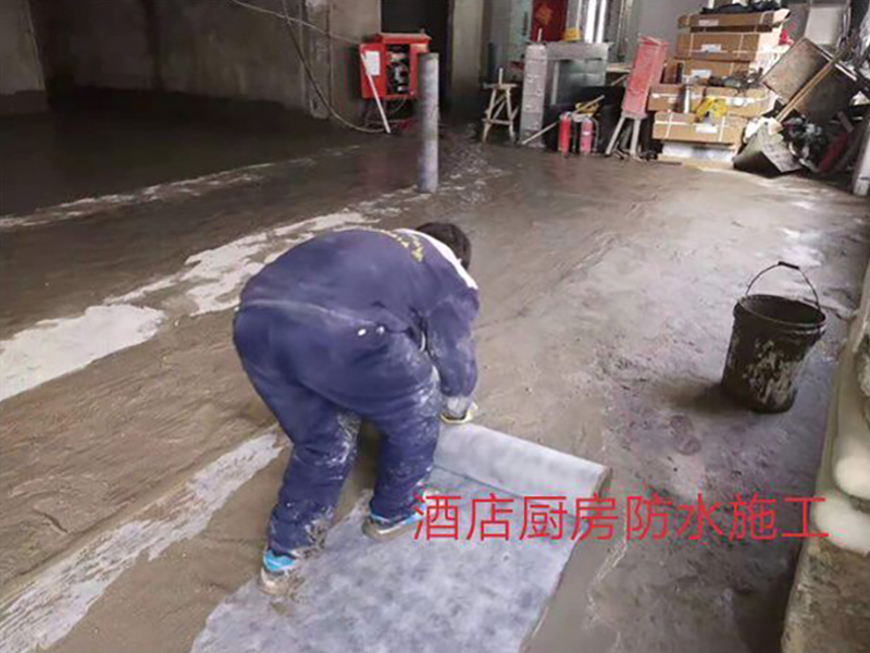 酒店廚房防水施工
